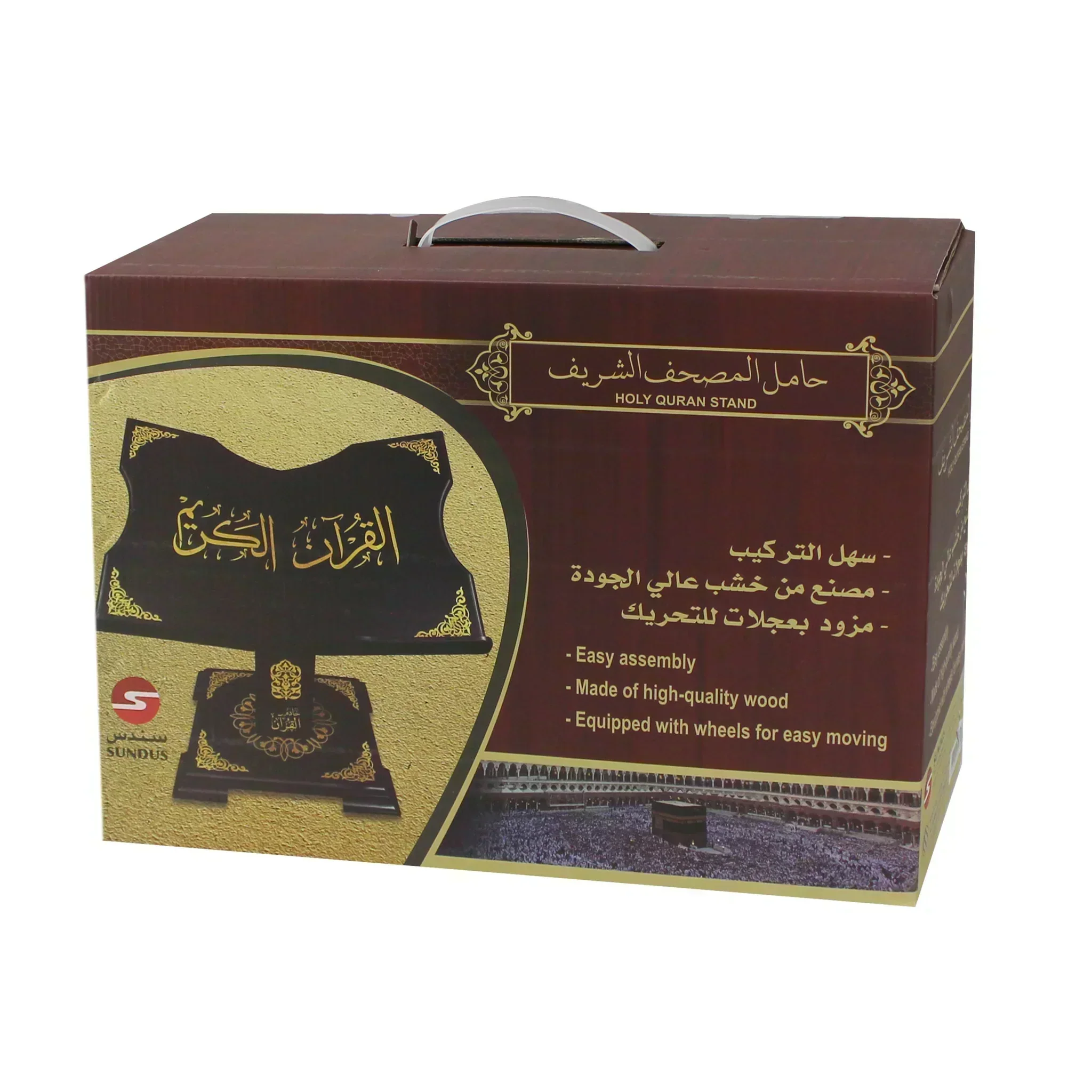 حامل قرآن كريم مع نقوش إسلامية مناسب لوضعية الجلوس على الأرض - Image 5