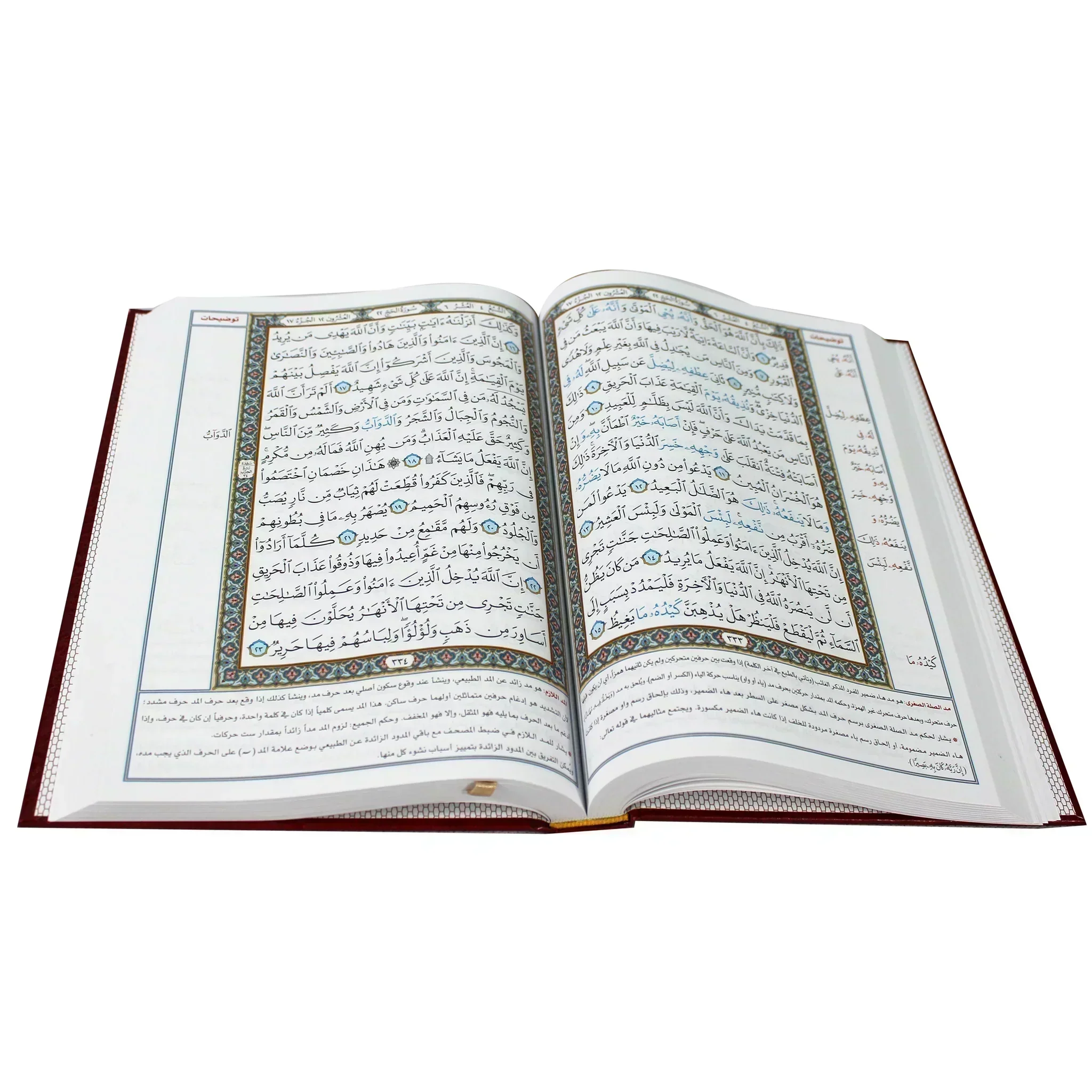 مصحف ضبط التجويد مقاس 17*24 سم - Image 2