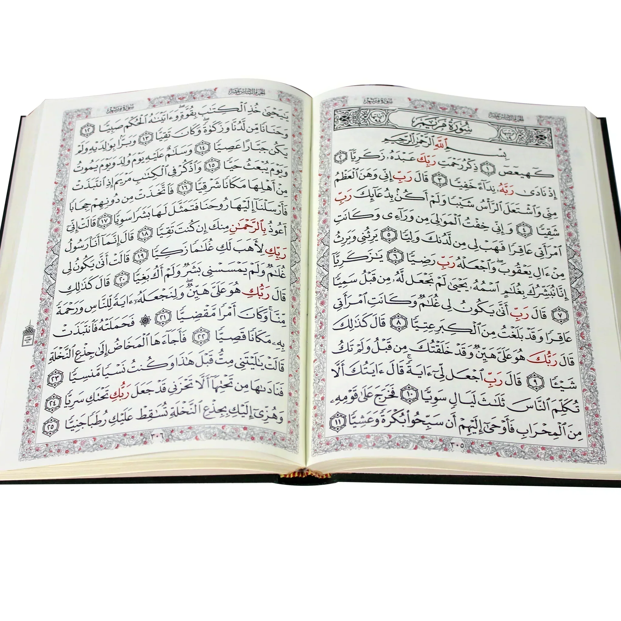 المصحف المحفوظ ورق مميز مبتكر مقاوم للماء - Image 2