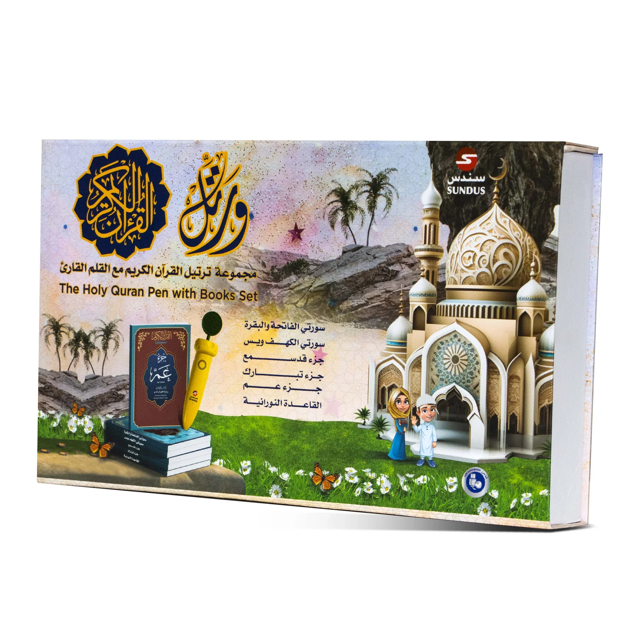 مجموعة ورتل القرآن الكريم مع القلم القارئ للقرآن الكريم - Image 3