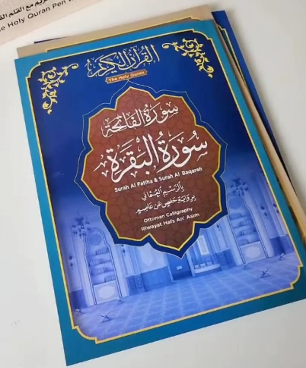 مجموعة ورتل القرآن الكريم مع القلم القارئ للقرآن الكريم - Image 6