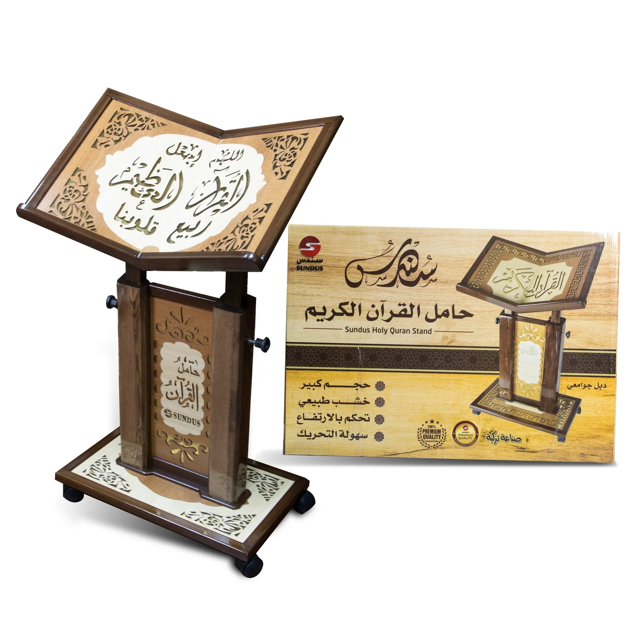 حامل القرآن الكريم حجم كبير - Image 2