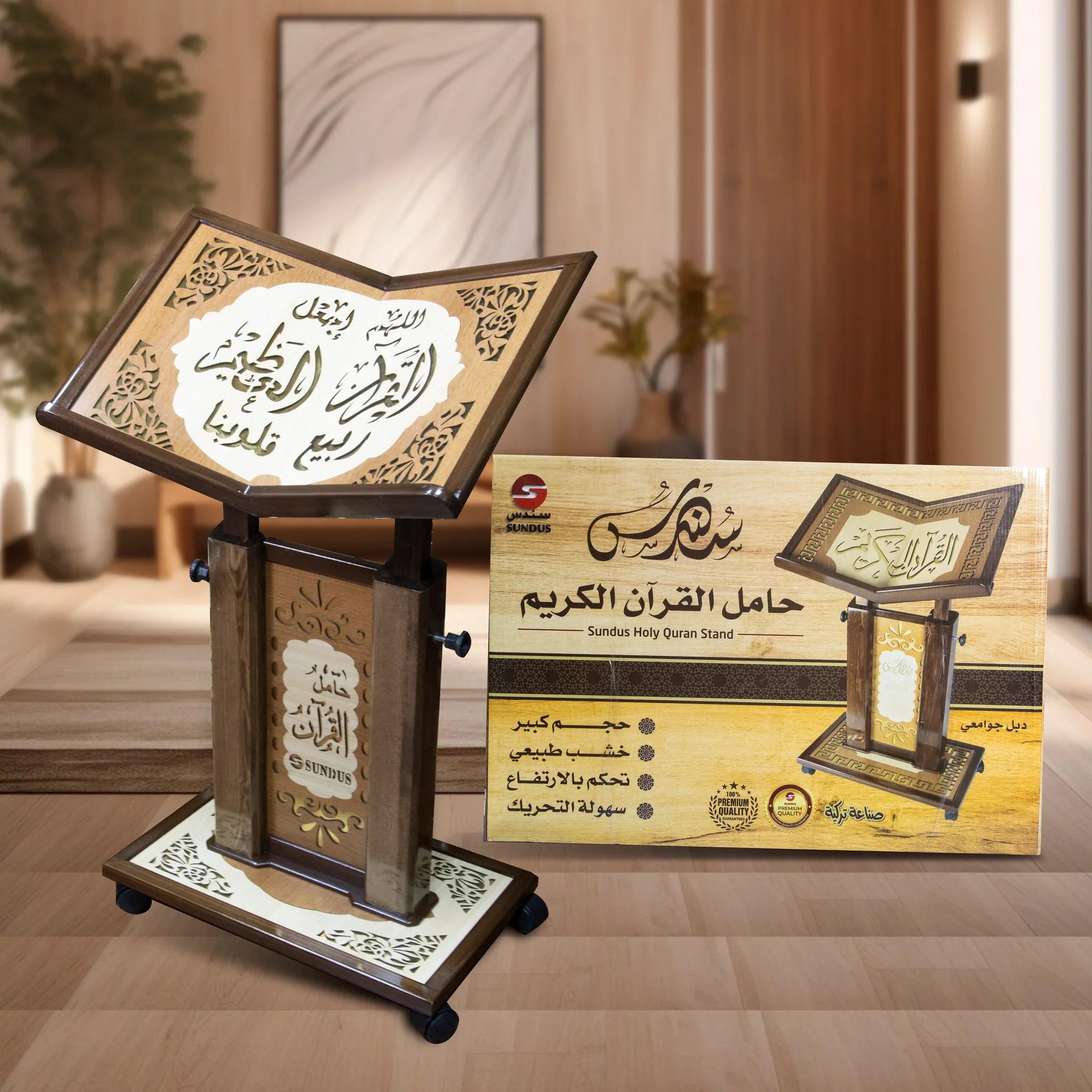 حامل القرآن الكريم حجم كبير - Image 7