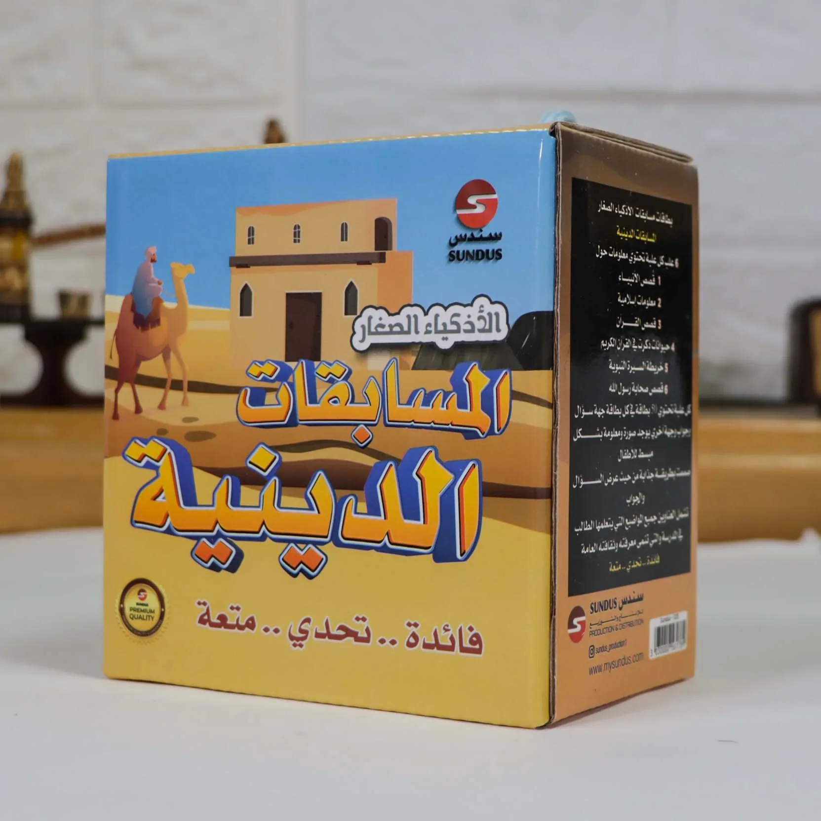 بطاقات مسابقات الاذكياء الصغار - المسابقات الدينية - Image 2