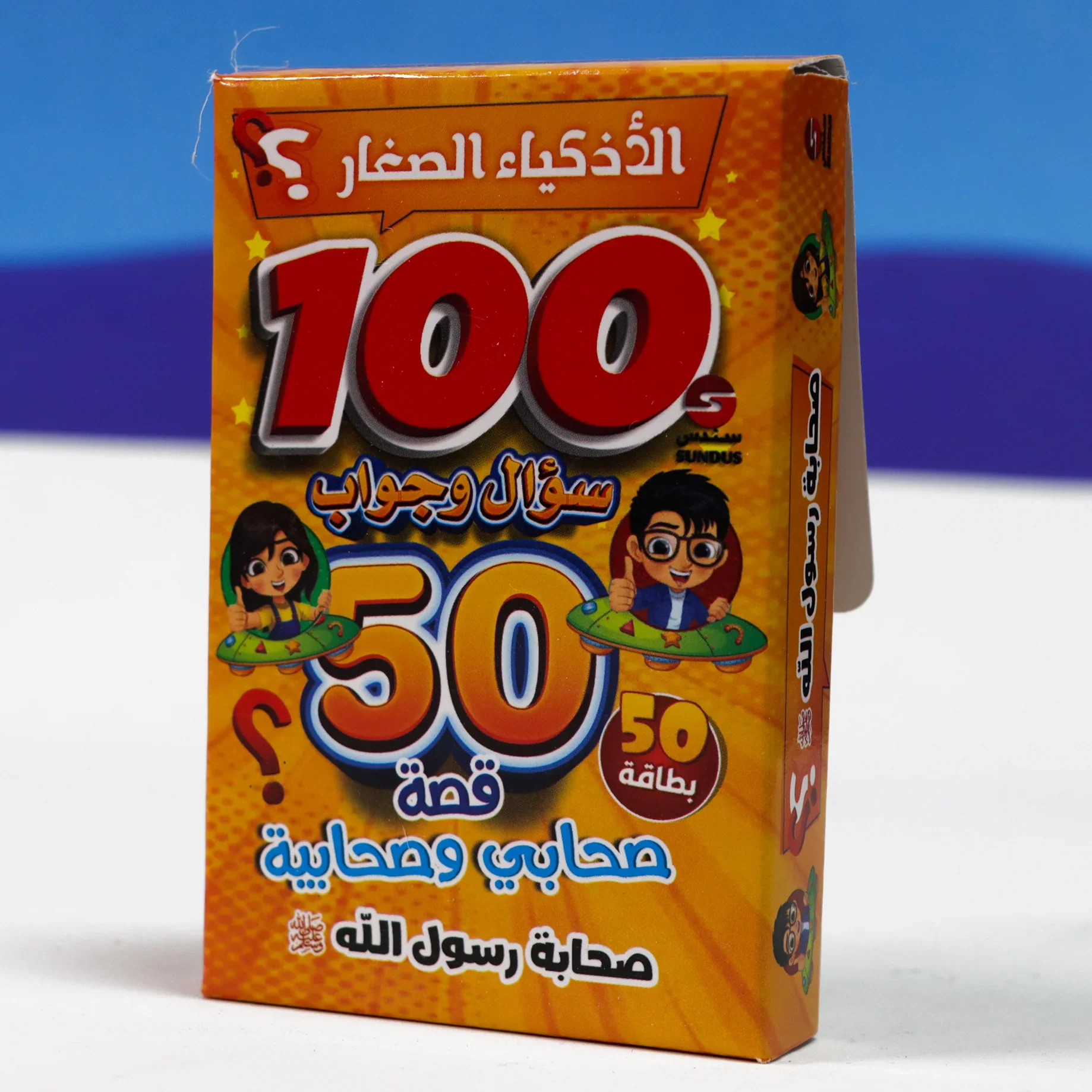 بطاقات مسابقات الاذكياء الصغار - المسابقات الدينية - Image 4