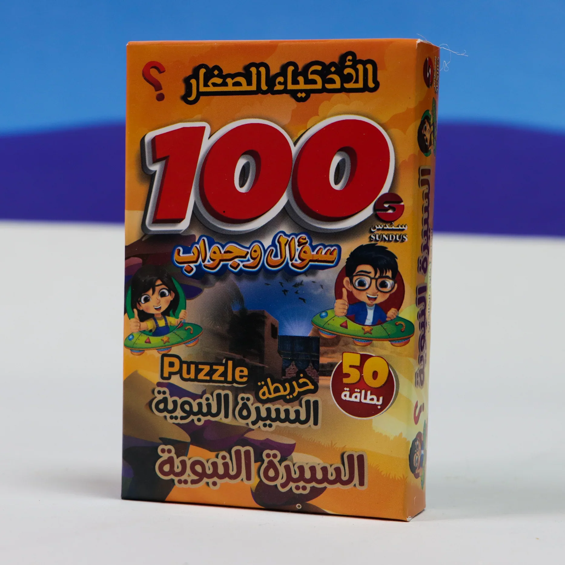 بطاقات مسابقات الاذكياء الصغار - المسابقات الدينية - Image 5