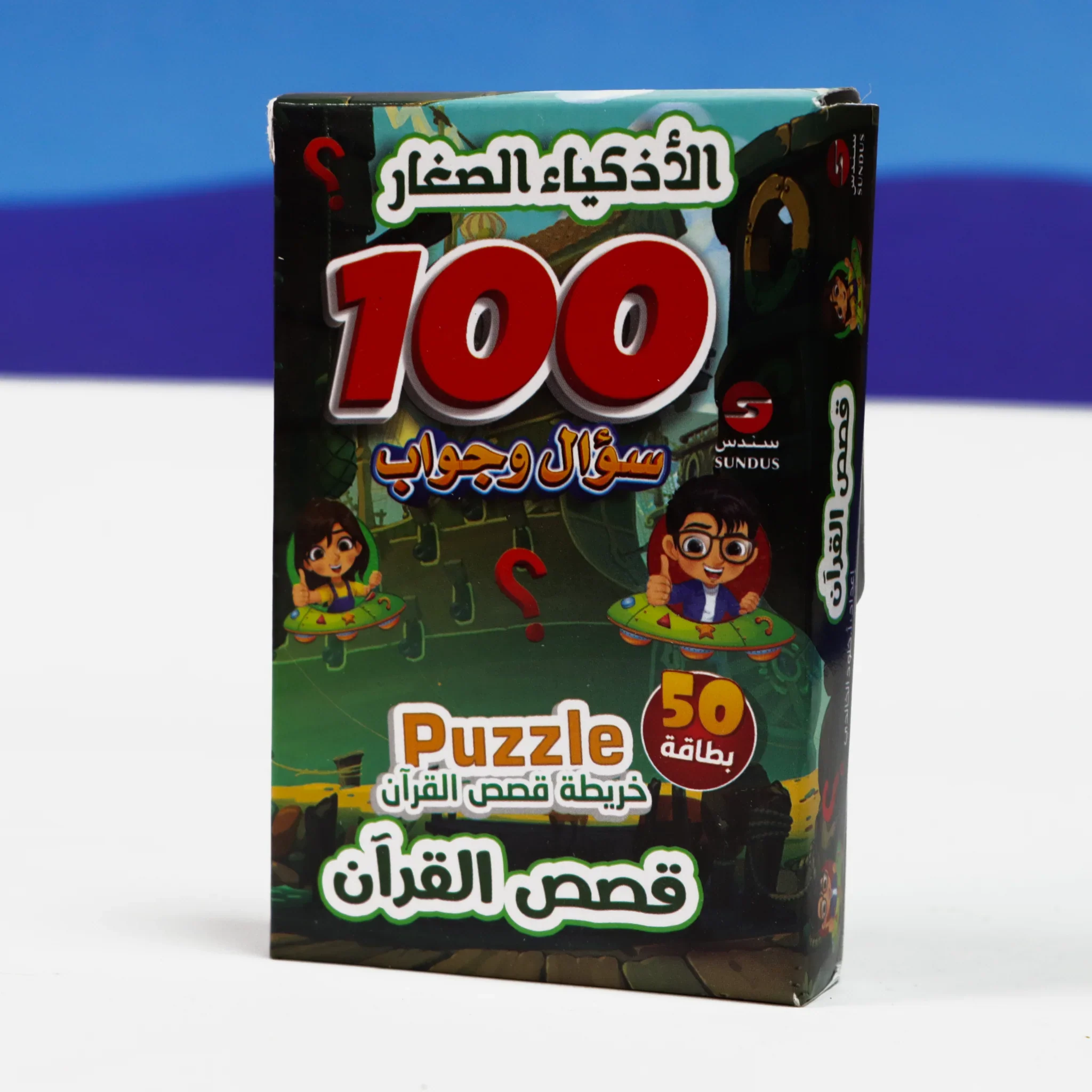 بطاقات مسابقات الاذكياء الصغار - المسابقات الدينية - Image 6