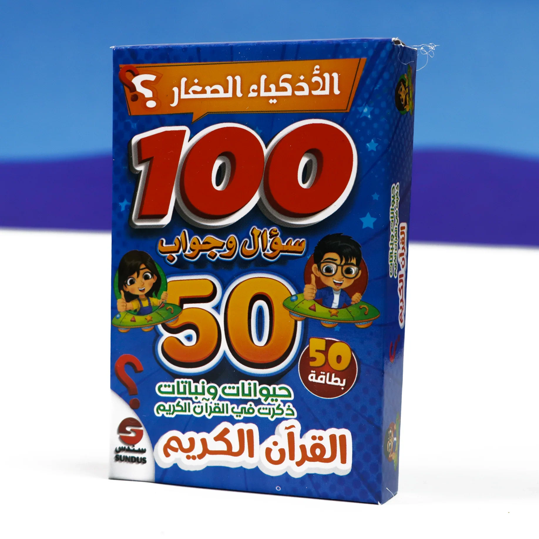 بطاقات مسابقات الاذكياء الصغار - المسابقات الدينية - Image 7