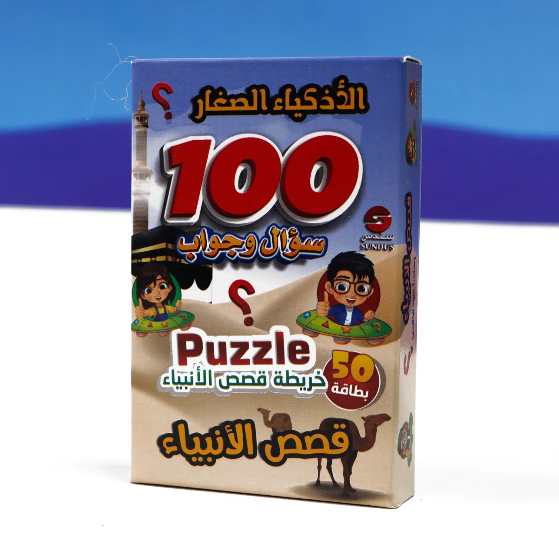 بطاقات مسابقات الاذكياء الصغار - المسابقات الدينية - Image 9
