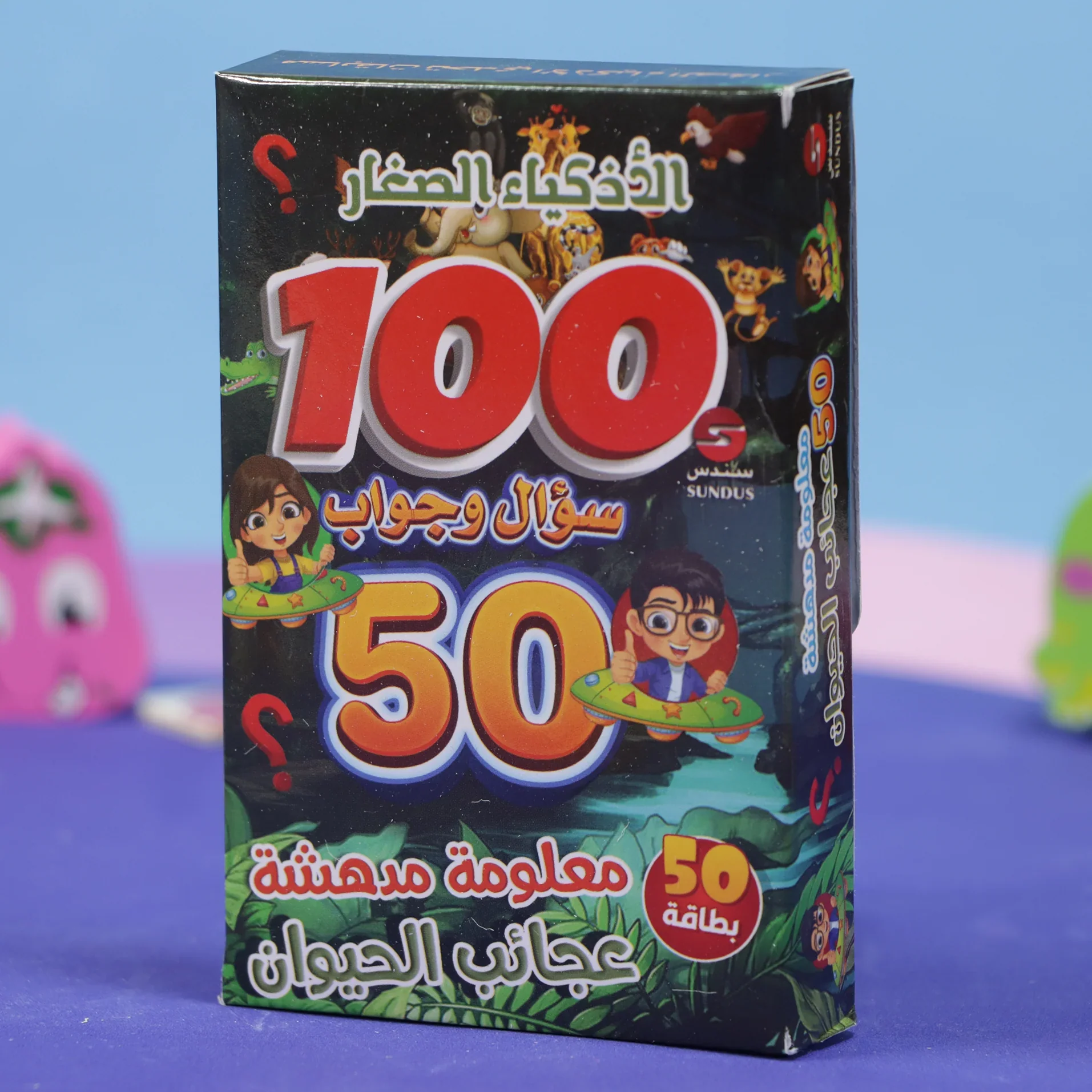 بطاقات مسابقات الاذكياء الصغار - المسابقات العلمية - Image 4