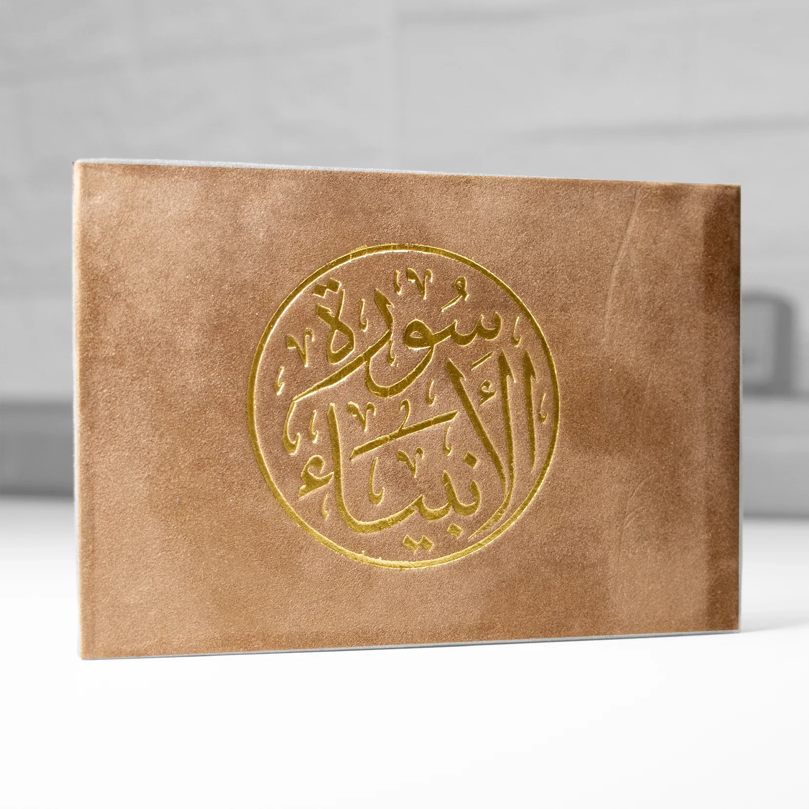 سورة الأنبياء مخمل 8×12 سم - ألوان متعددة - Image 2