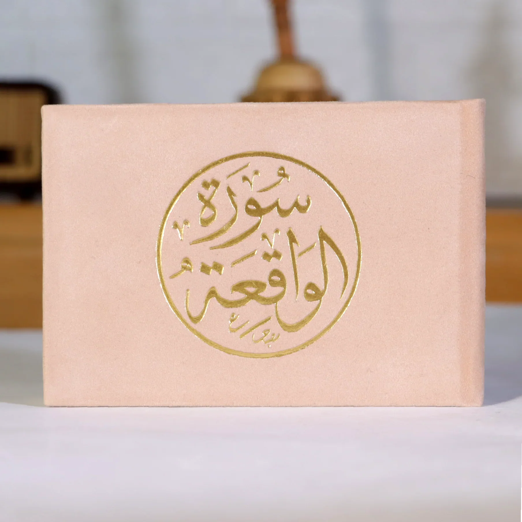 سورة الواقعة مخمل 8×12 سم - ألوان متعددة