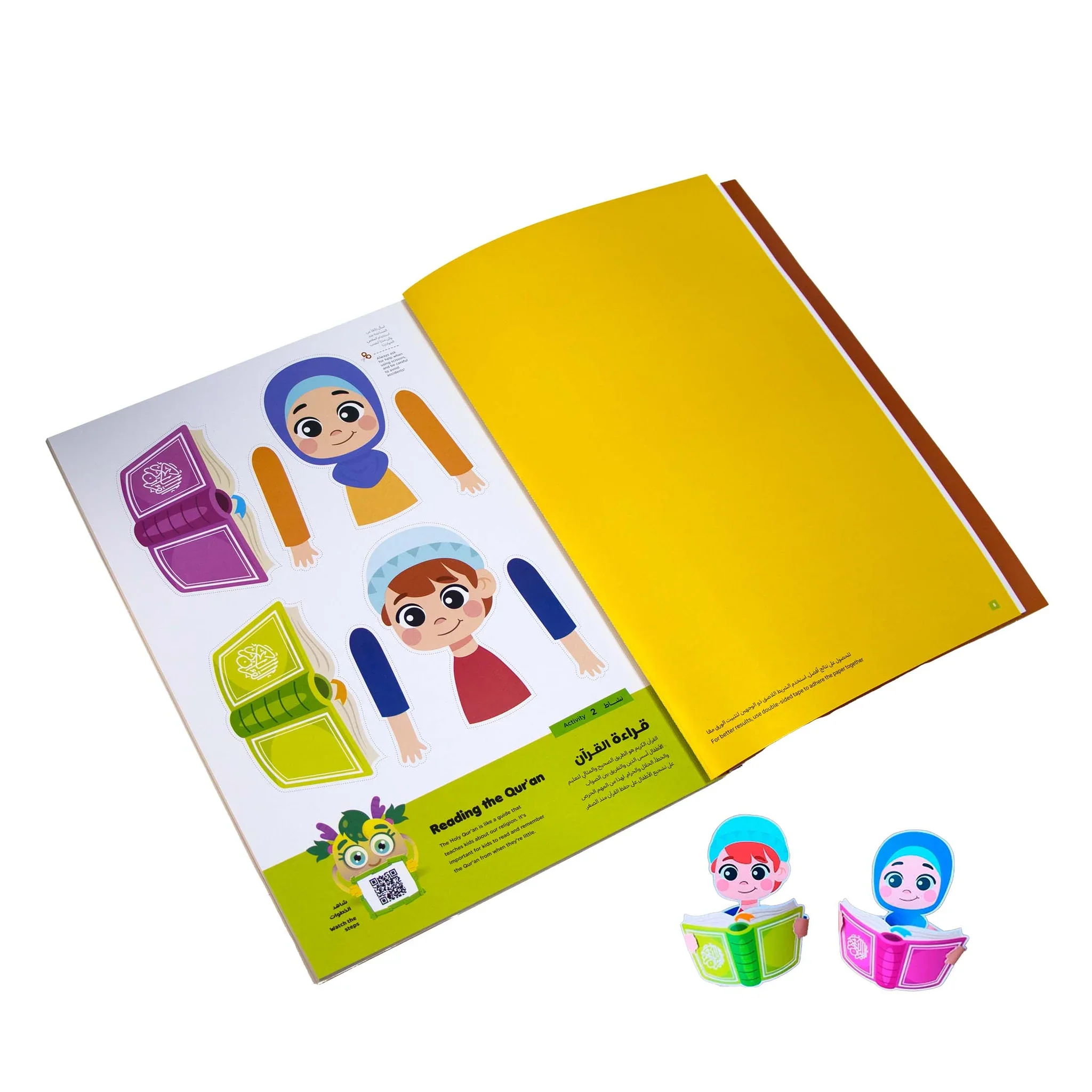 كتاب أنشطة العبادات من ددة - Image 3