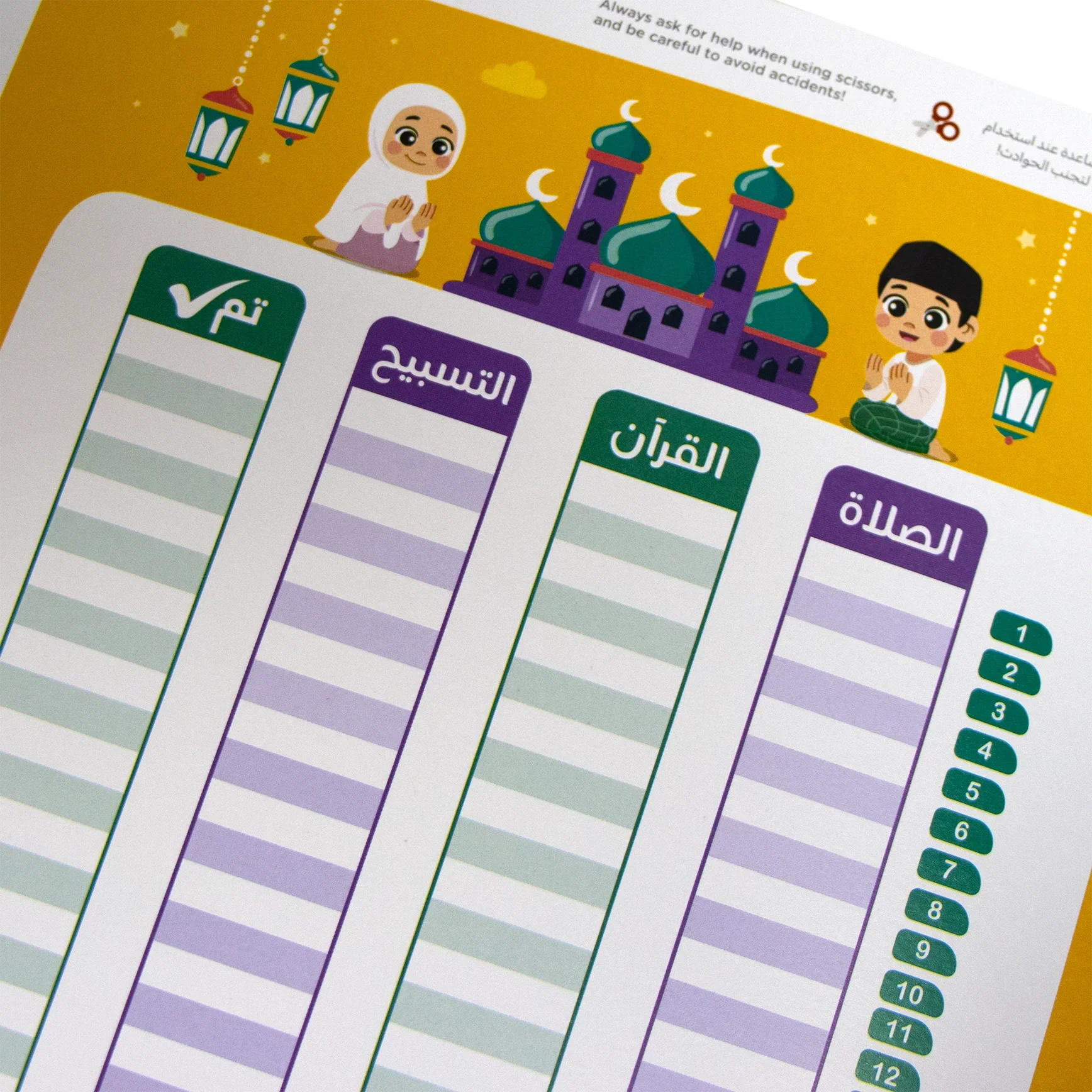 كتاب أنشطة العبادات من ددة - Image 8