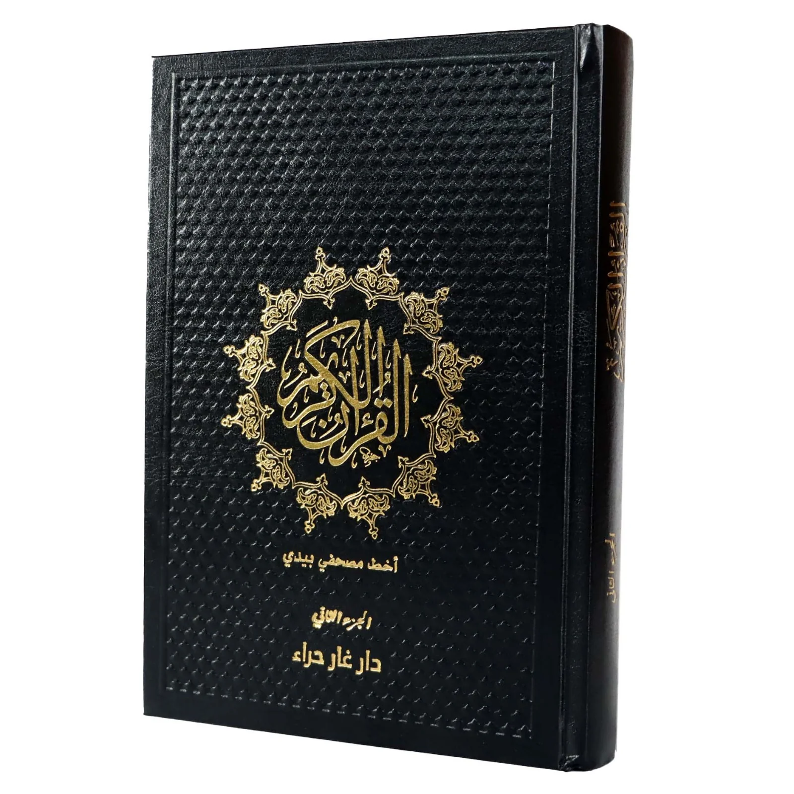 مصحف اخط مصحفي بيدي - Image 12