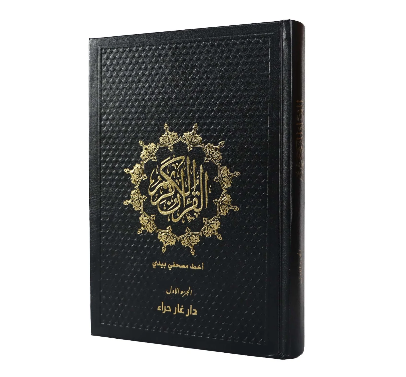 مصحف اخط مصحفي بيدي - Image 14