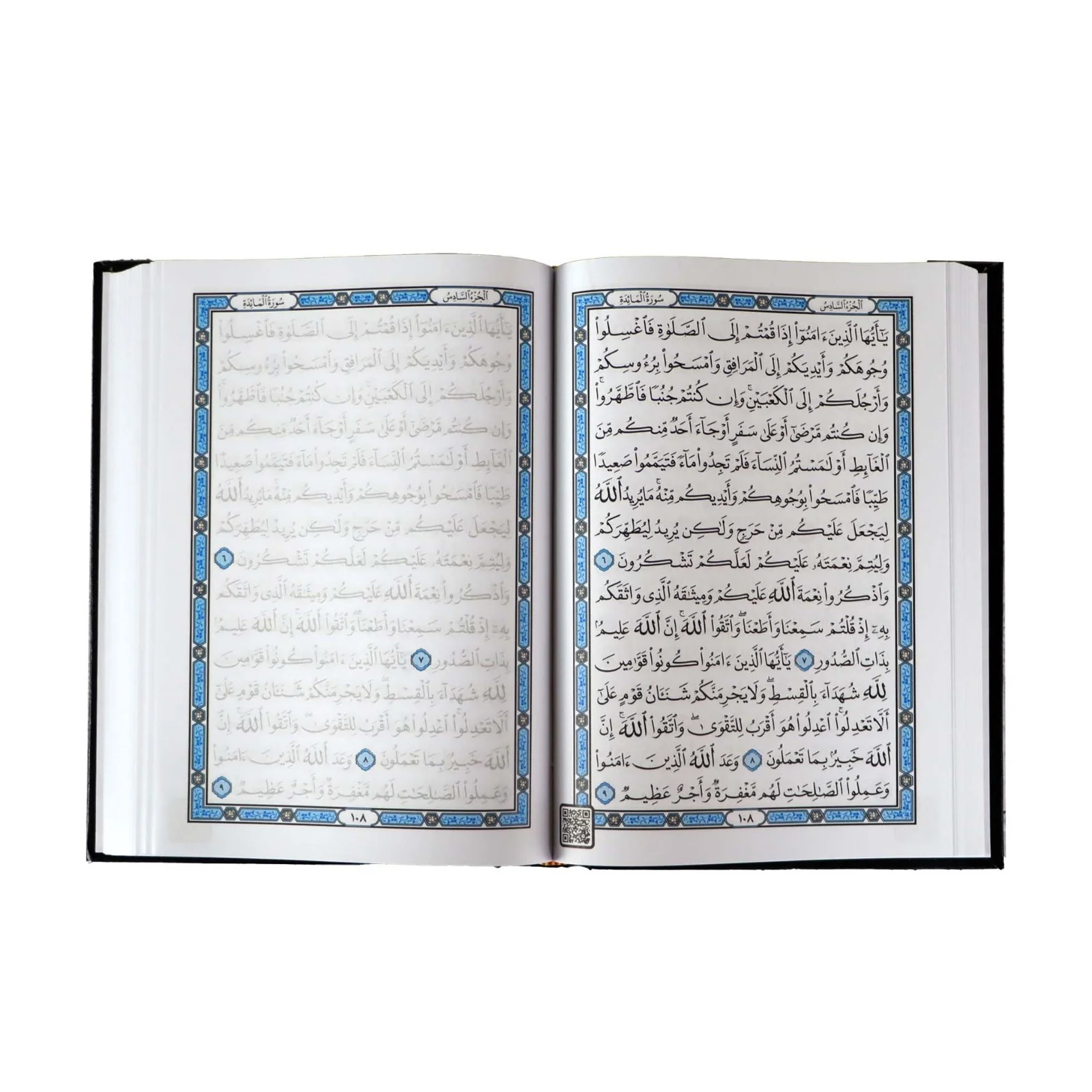مصحف اخط مصحفي بيدي - Image 2