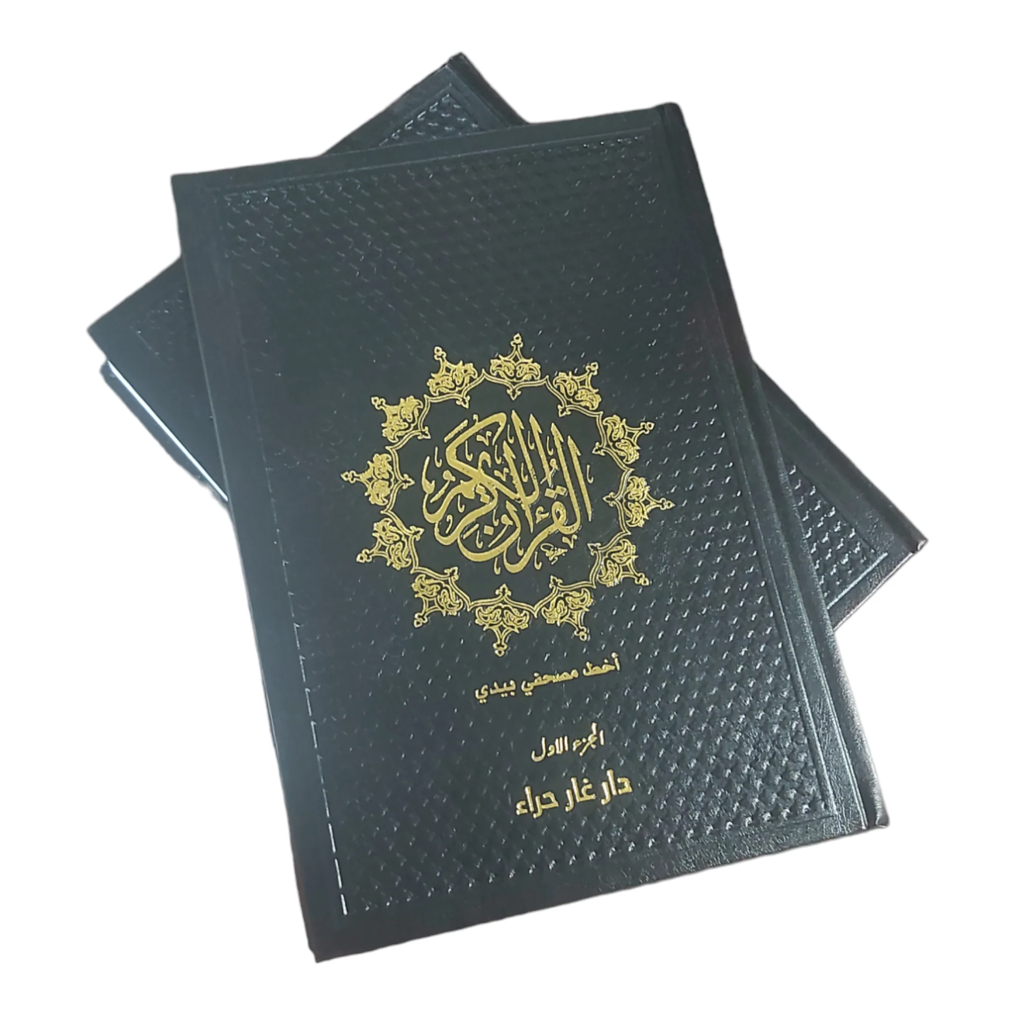 مصحف اخط مصحفي بيدي - Image 4