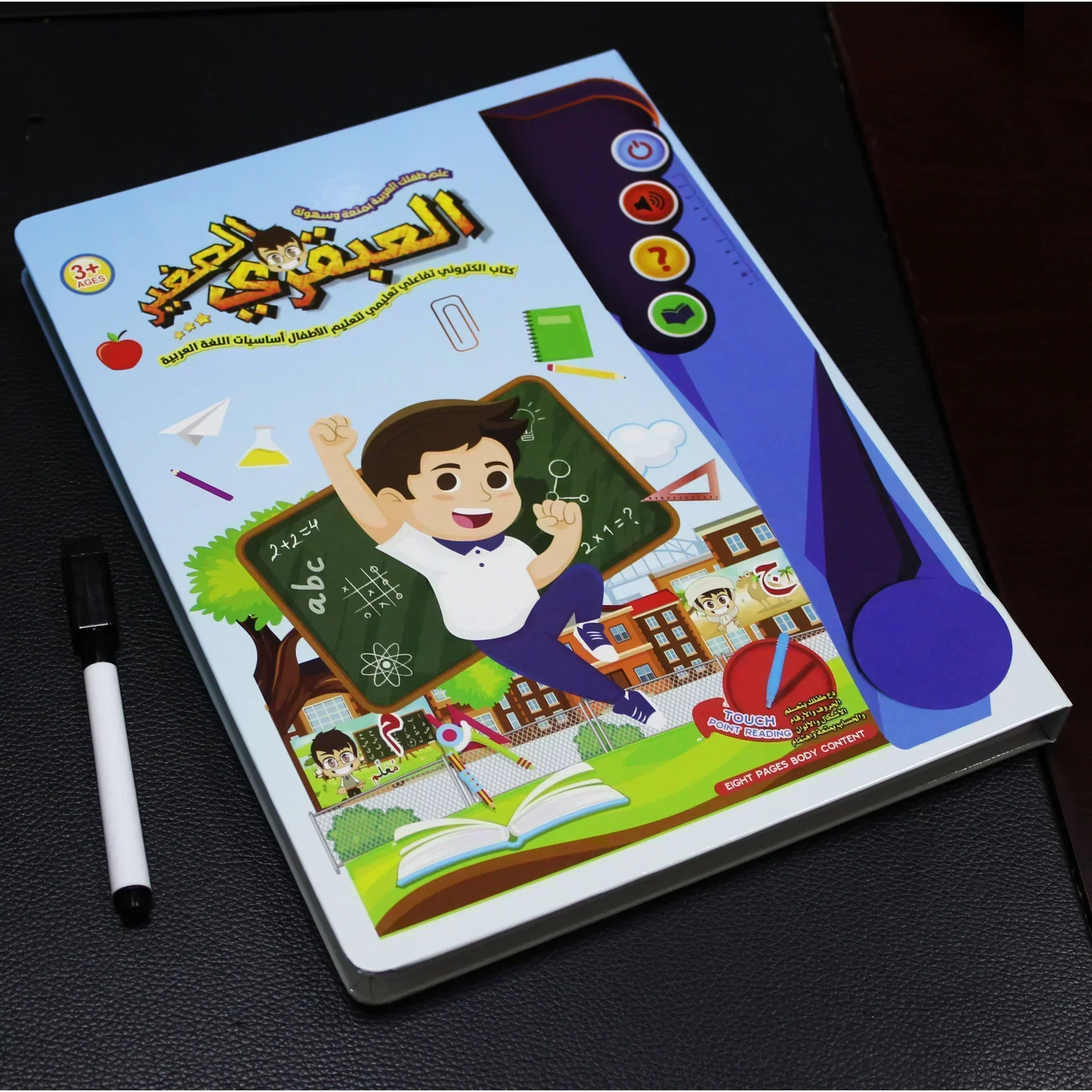 كتاب العبقري الصغير التعليمي التفاعلي - Image 3
