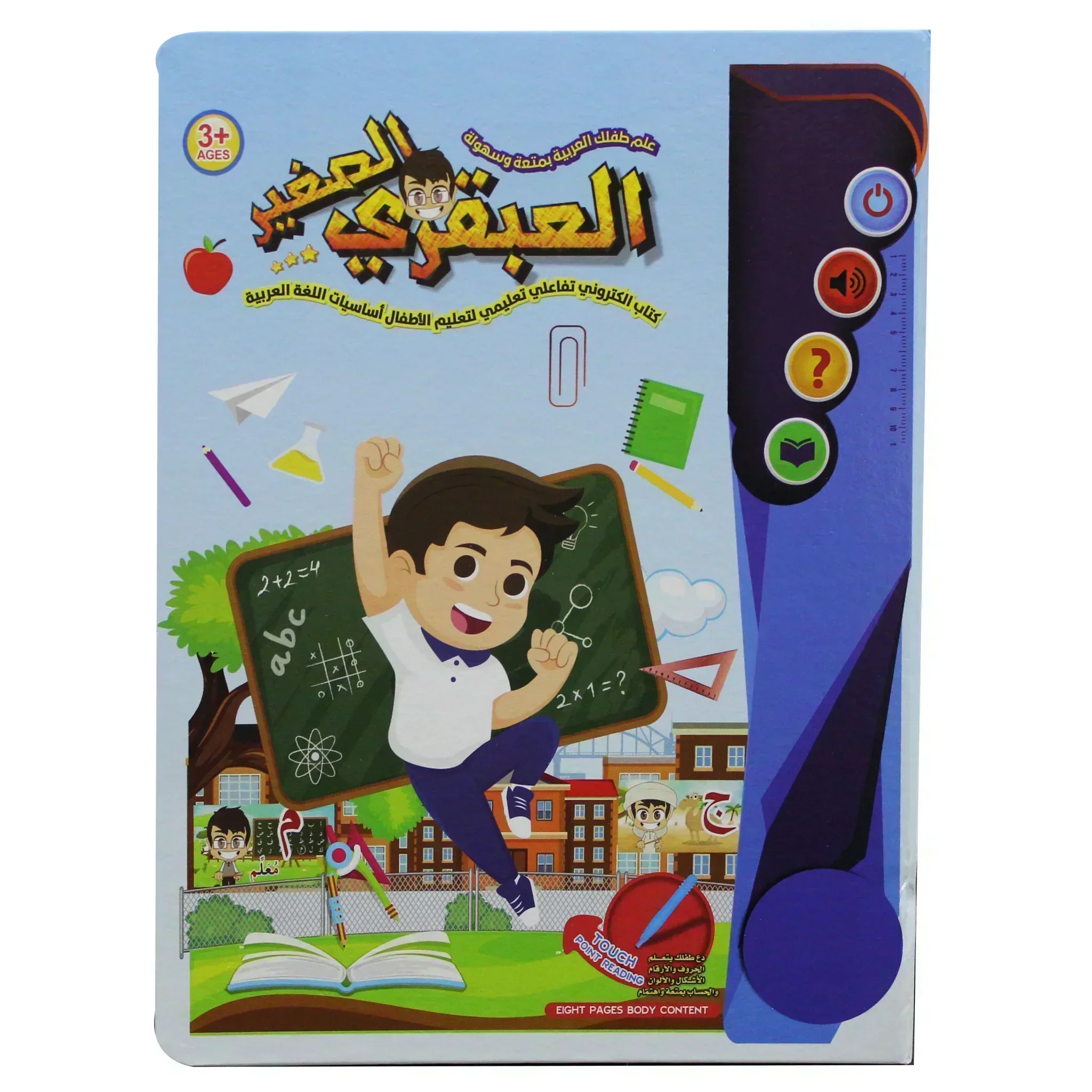 كتاب العبقري الصغير التعليمي التفاعلي - Image 4
