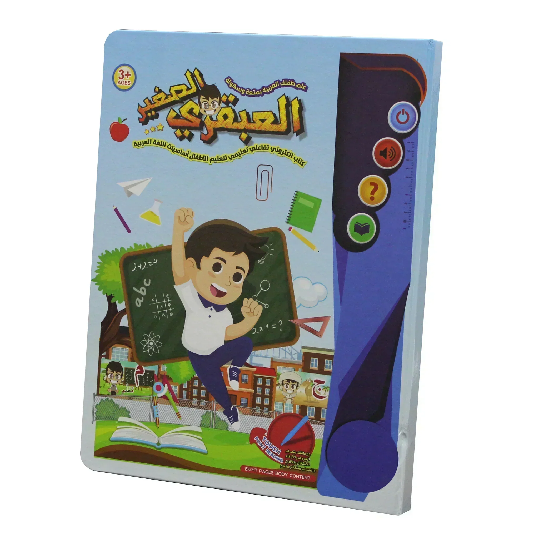 كتاب العبقري الصغير التعليمي التفاعلي - Image 5