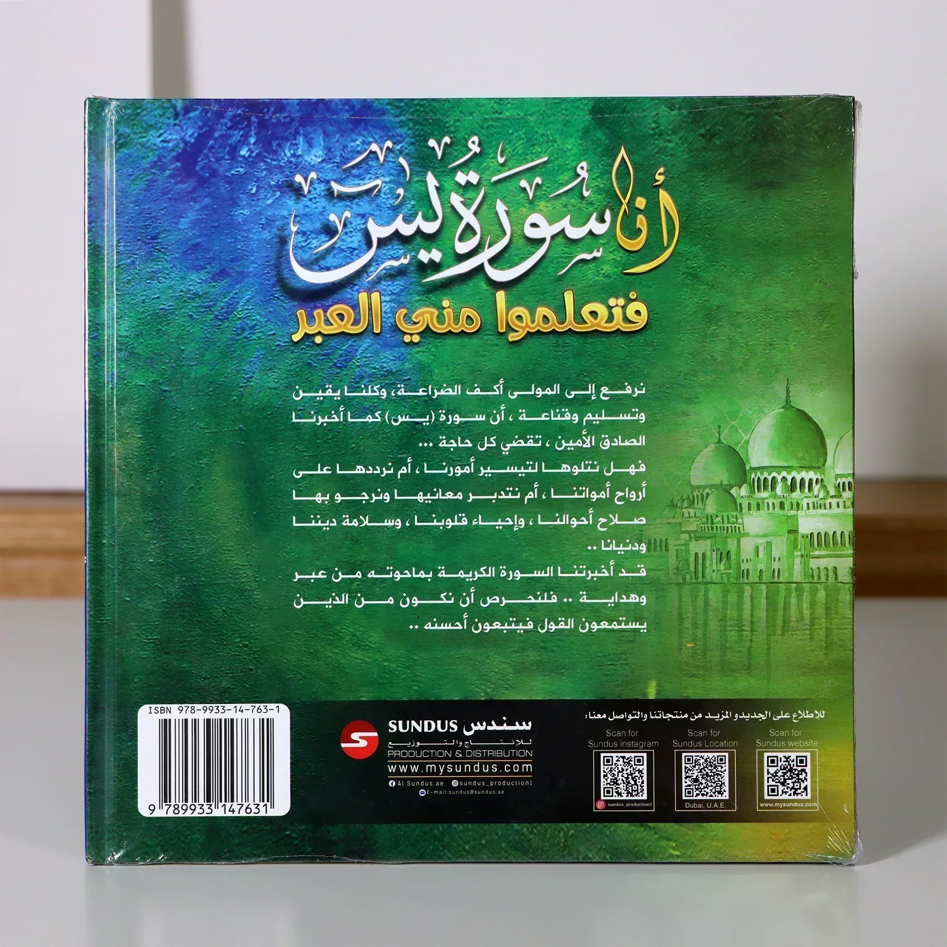 مجموعة تعلموا مني العبر 6 كتب لتفسير ماتيسر من القرآن للأطفال بطريقة سهلة مشوقة وبسيطة - Image 9