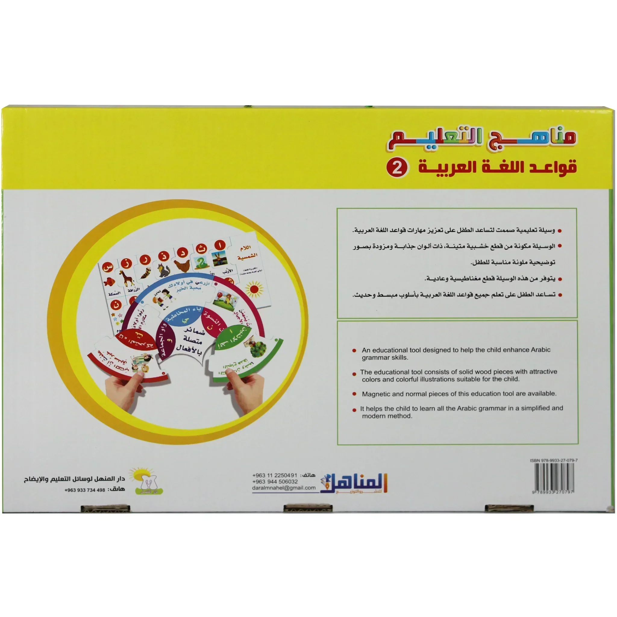 صورة مصغرة 2