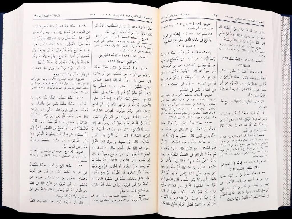 سنن ابي داوود - Image 2