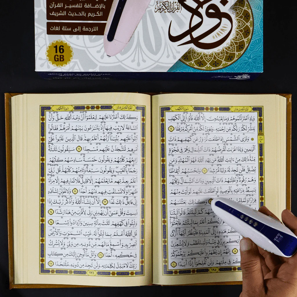 معلم التجويد الناطق - القرآن الكريم مع القلم الناطق - Image 7