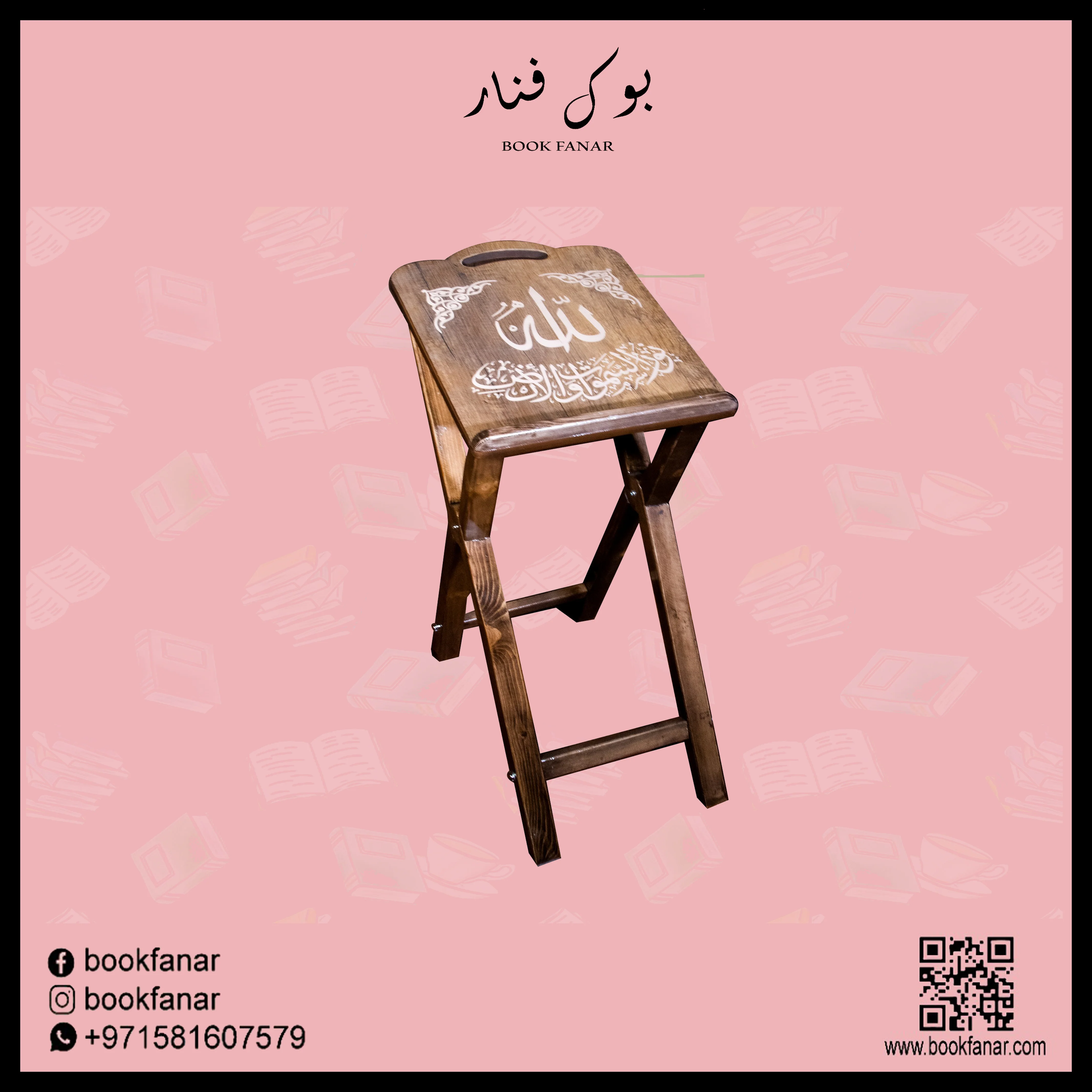 حامل القرآن الكريم نور - خشب طبيعي خفيف الوزن - Image 2
