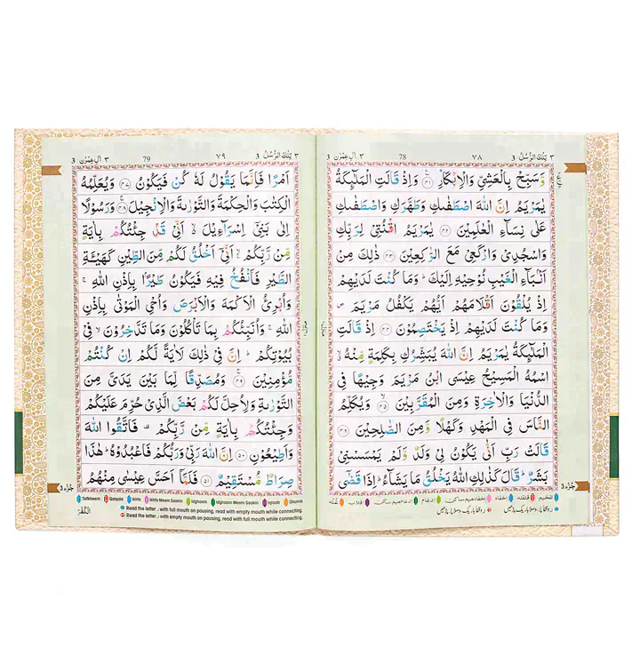 مجموعة تجويد بارا مع علبة مخملية، ألوان متنوعة، خط إندو باك، 17×24 سم، 9 أسطر، مرجع 3CC - Image 3