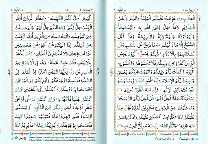 23CC مصحف التجويد بالرسم باكستان مجزأ - Image 2