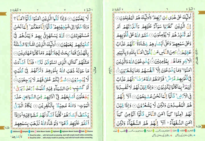 23CC مصحف التجويد بالرسم باكستان مجزأ - Image 3