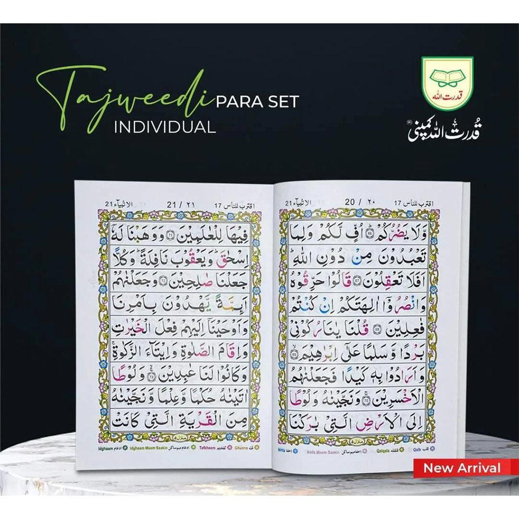 مصحف التجويد، 30 جزء ، بخط أردو - Image 2