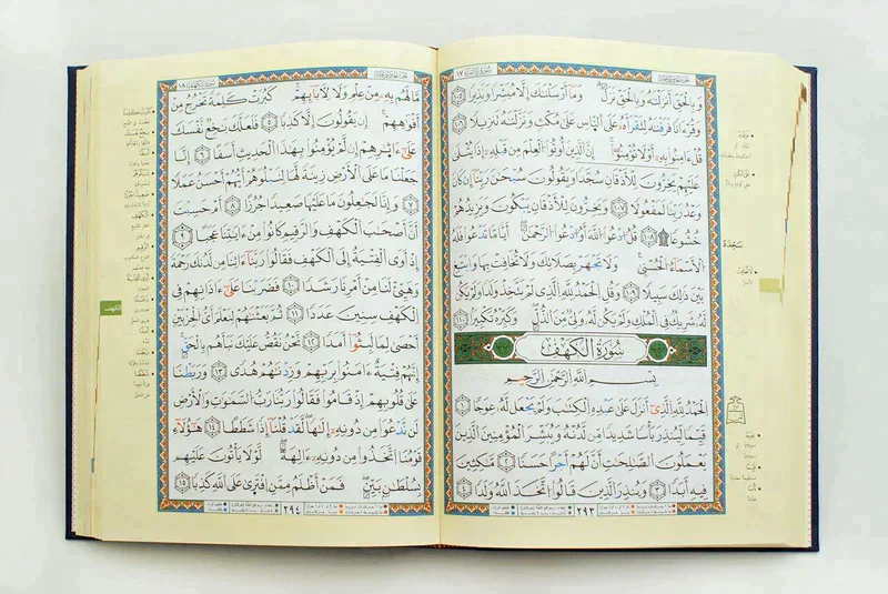 مصحف التجويد رواية الدوري عن ابي عمرو مقاس 17*24 سم - Image 3