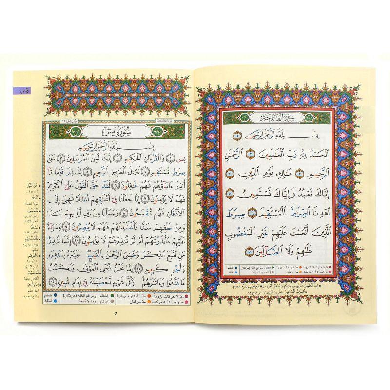 17 x 24  مصحف التجويد مقسم الي 4 اجزاء مقاس - Image 4