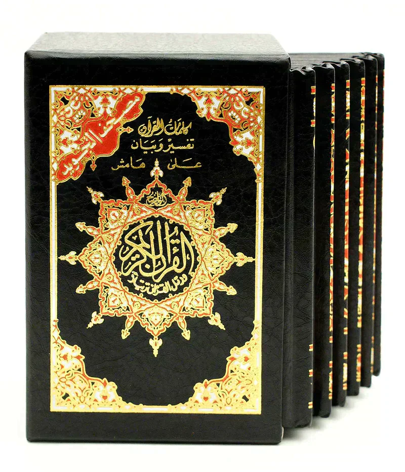 مصحف التجويد 6 أقسام مع تفسير الكلمات مقاس 08*12 سم - Image 3