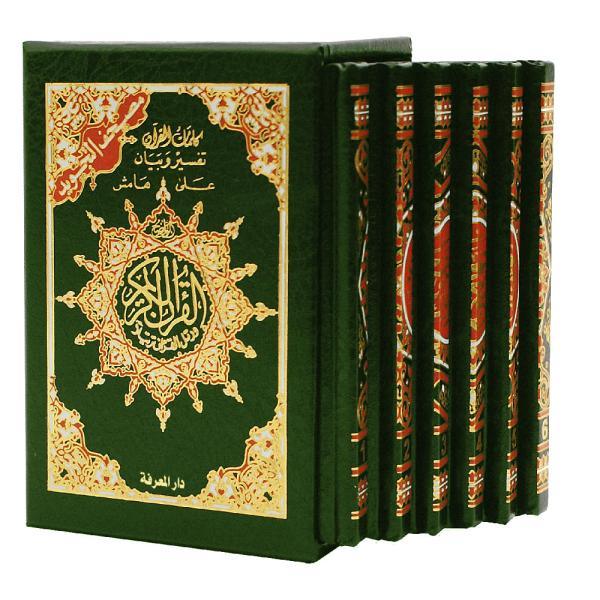 مصحف التجويد 6 أقسام مع تفسير الكلمات مقاس 08*12 سم - Image 7