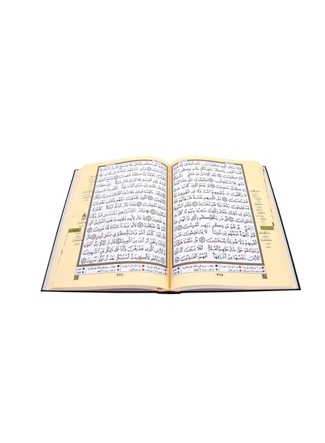 25x35  مصحف التجويد جوامعي مقاس - Image 4