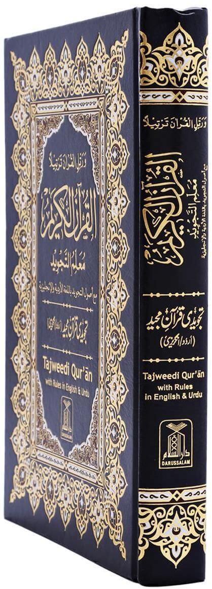 مصحف التجويد بالرسم الباكستاني 15 سطر 4 لون مقاس 17*24 سم - Image 2