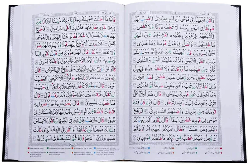 مصحف التجويد بالرسم الباكستاني 15 سطر 4 لون مقاس 17*24 سم - Image 3