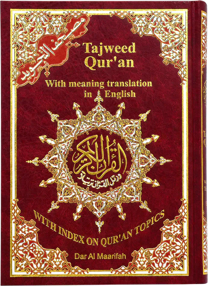 مصحف التجويد مترجم الي اللغة الانجليزية مقاس 17*24 سم - Image 2