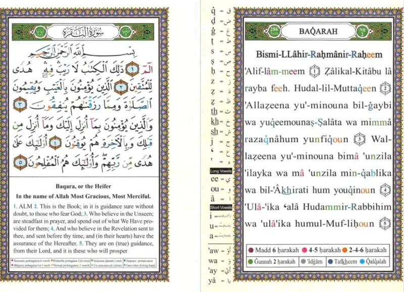 مصحف التجويد ترجمة معاني القرآن الي الانجليزية مع الرسم الروماني مقاس 17*24 سم - Image 4