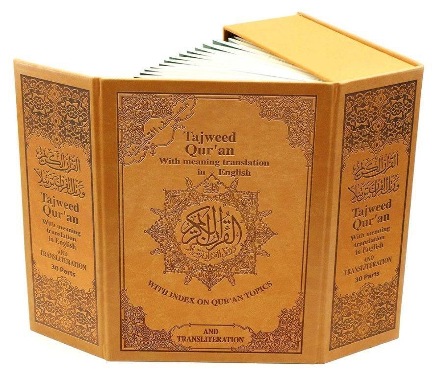مصحف التجويد مترجم انجليزي مجزأ 30 جزء - Image 3