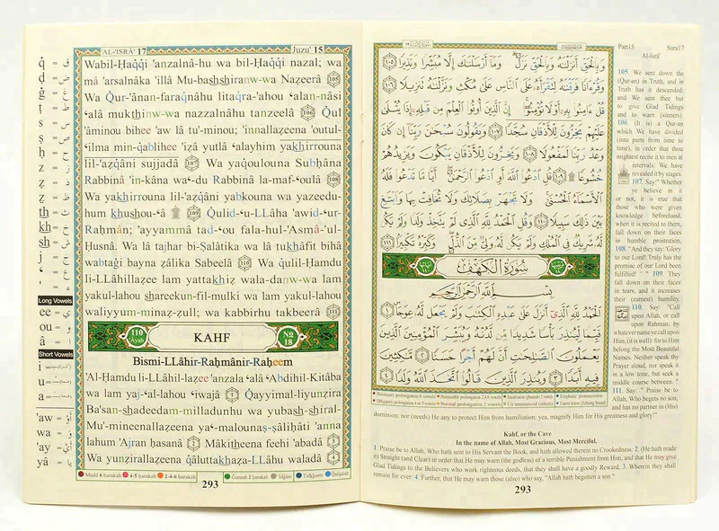 مصحف التجويد مترجم انجليزي مجزأ 30 جزء - Image 4