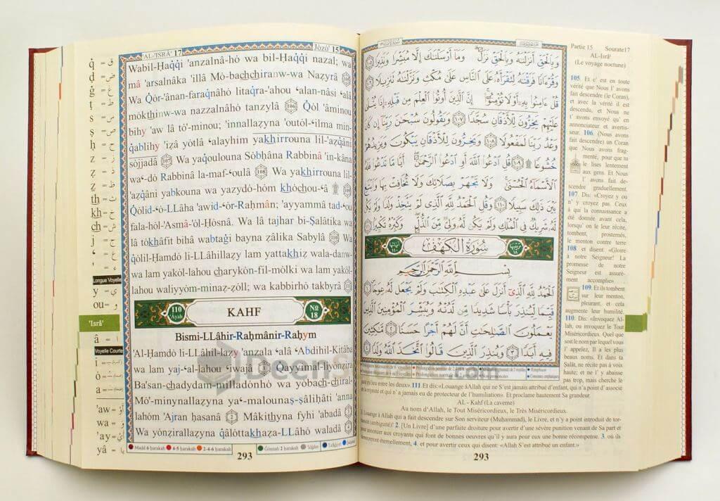 مصحف التجويد مترجم الي اللغة الفرنسية مقاس 17*24 سم - Image 2