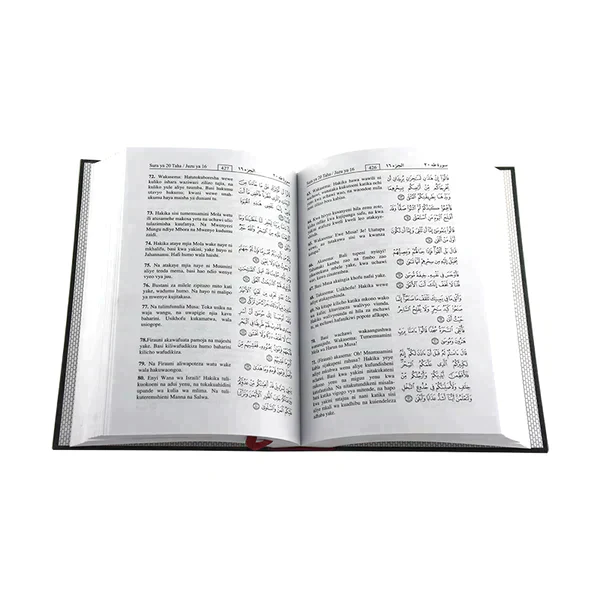 مصحف مترجم الي اللغة السواحلية - Image 2