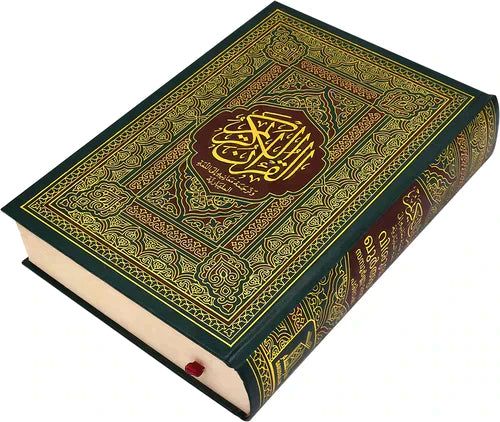 مصحف مترجم الي الملبارية - Image 3