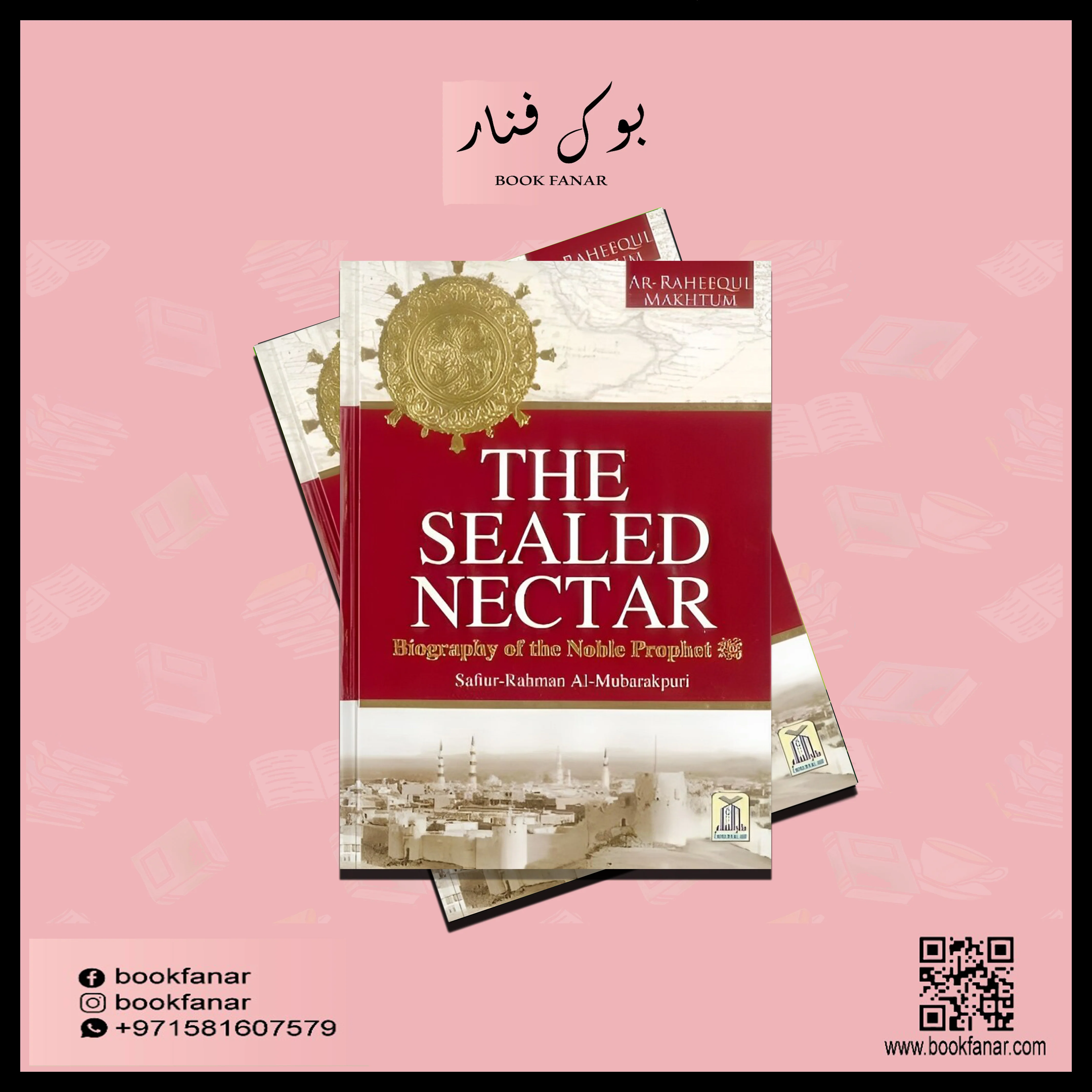 الرحيق المختوم انجليزي 17×24 سم - Image 2