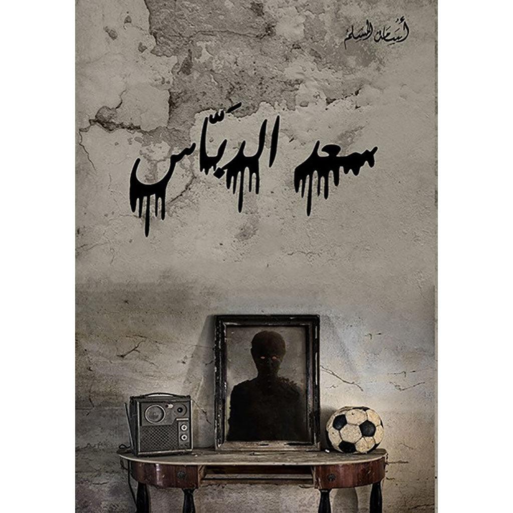 صورة مصغرة 2